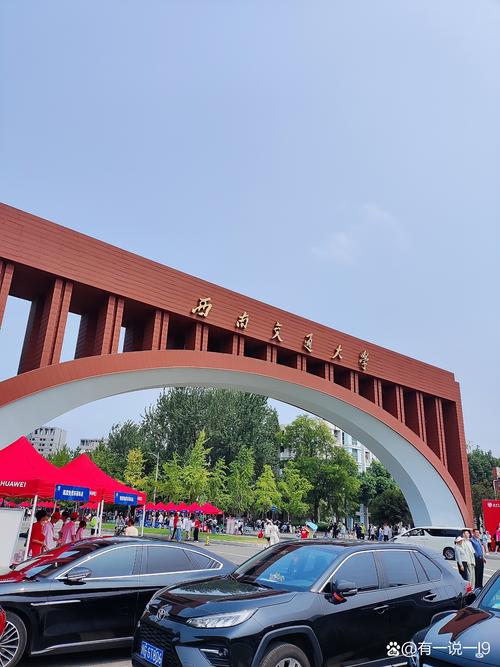 西南交大艺术类考博如何报考？-图3