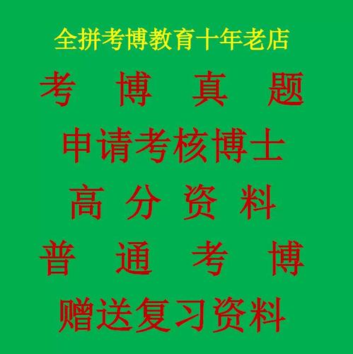 人大环境经济学考博真题有何重点？-图1