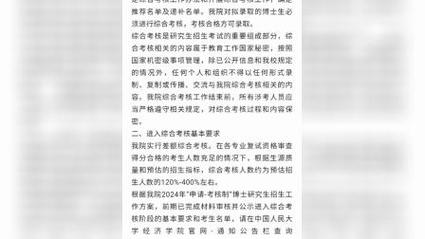 人大环境经济学考博真题有何重点？-图2