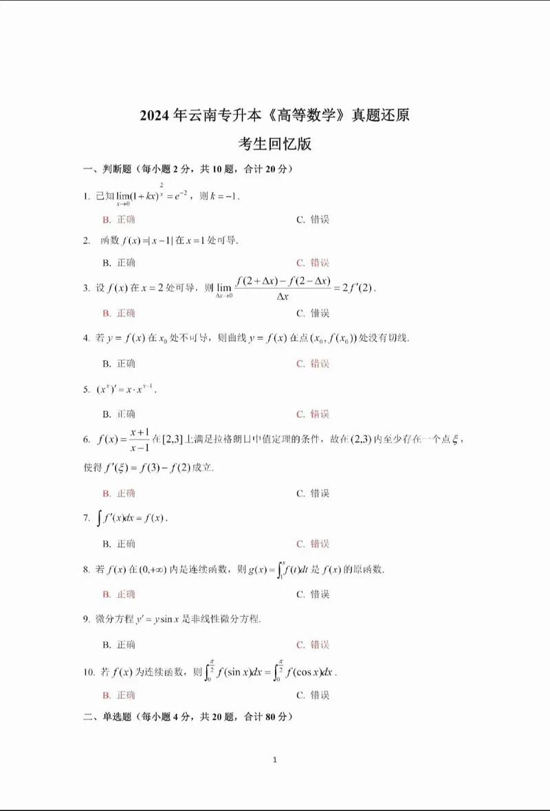 云南大学法理学考博真题有何特点？-图1