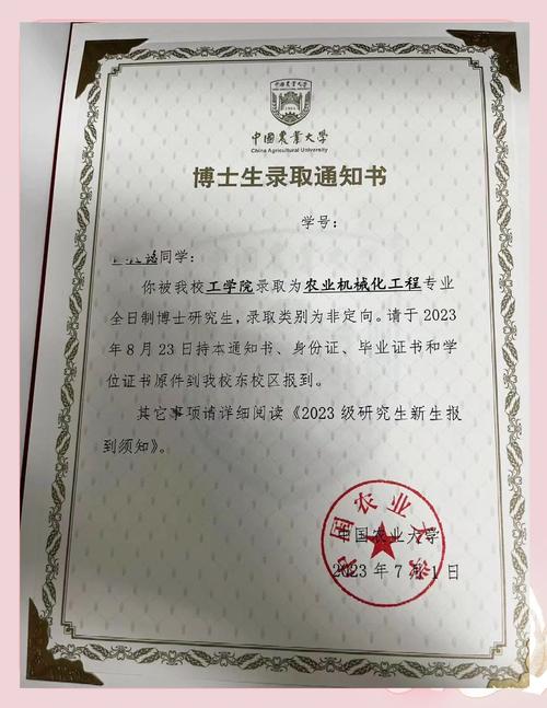 中国农业大学考博参考书有哪些？-图1