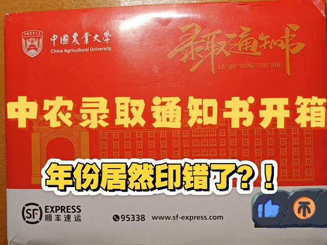 中国农业大学考博参考书有哪些？-图3