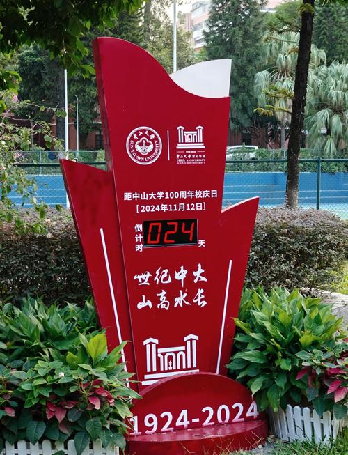 中山大学医学院考博公平吗？-图1