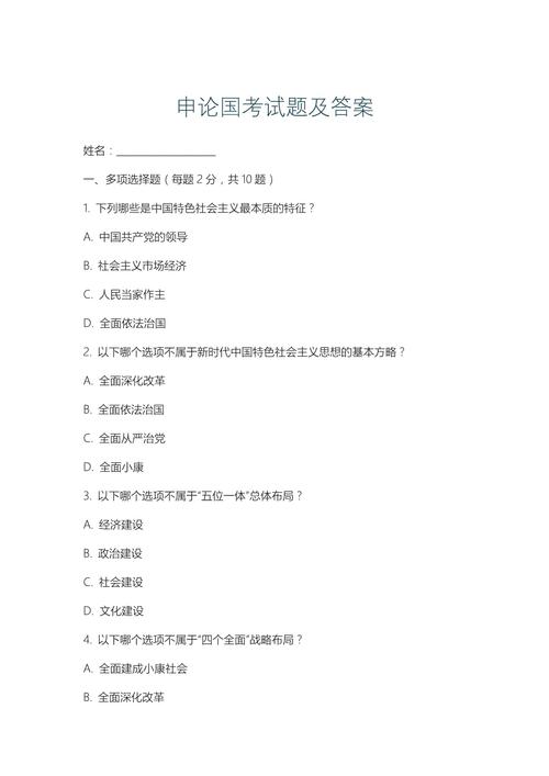 2009国考申论答案要点是什么？-图1