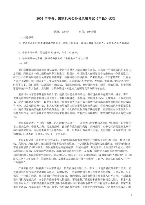 2009国考申论答案要点是什么？-图3