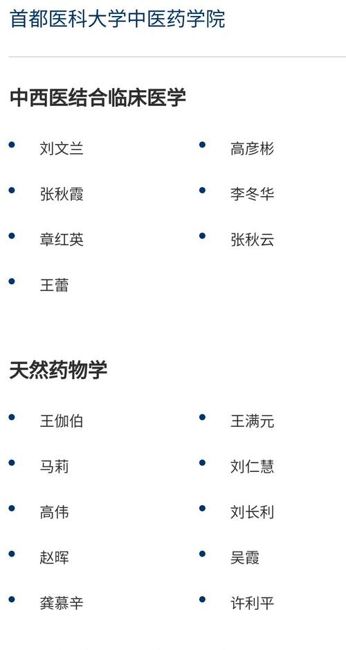 首都医科大学药理学考博如何准备？-图2