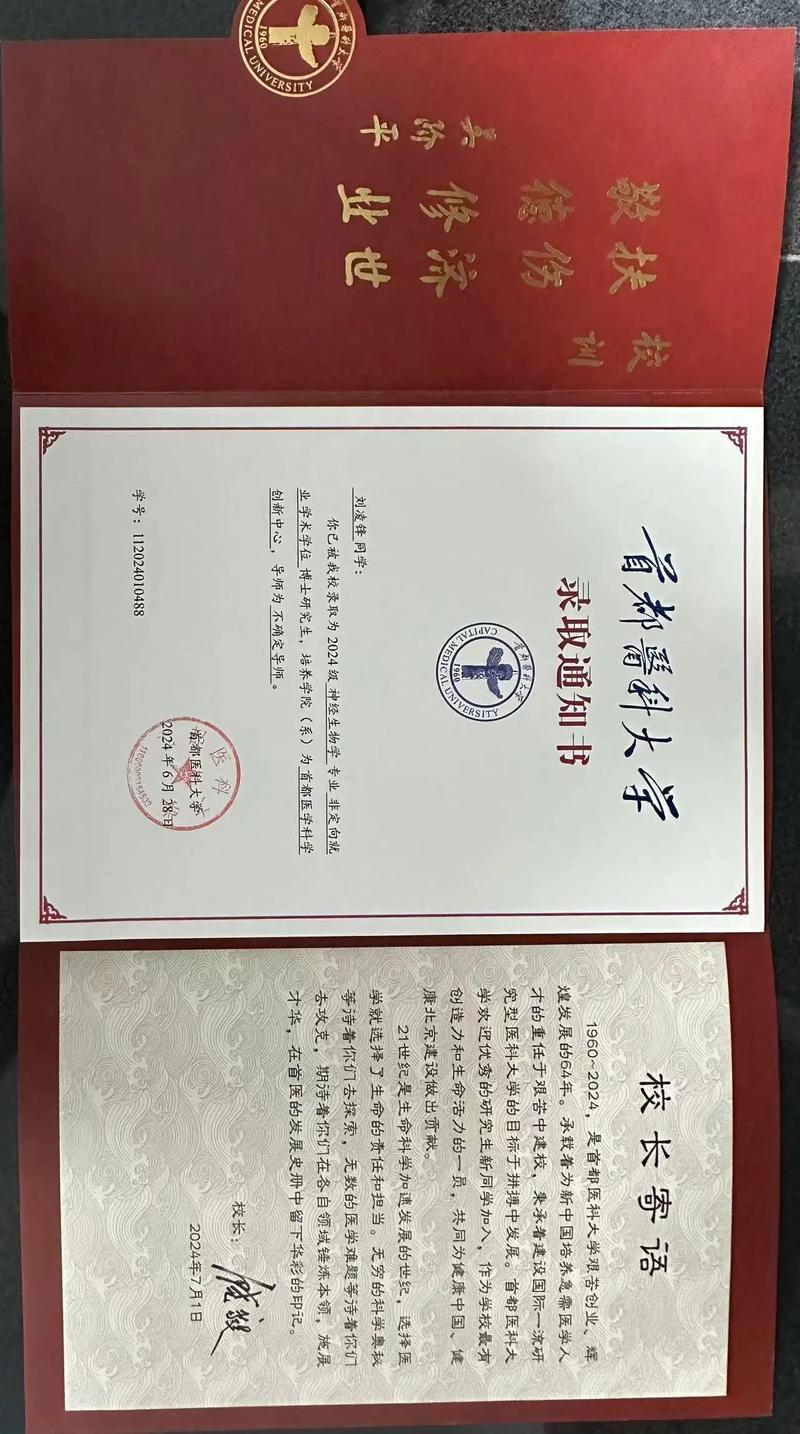 首都医科大学药理学考博如何准备？-图1