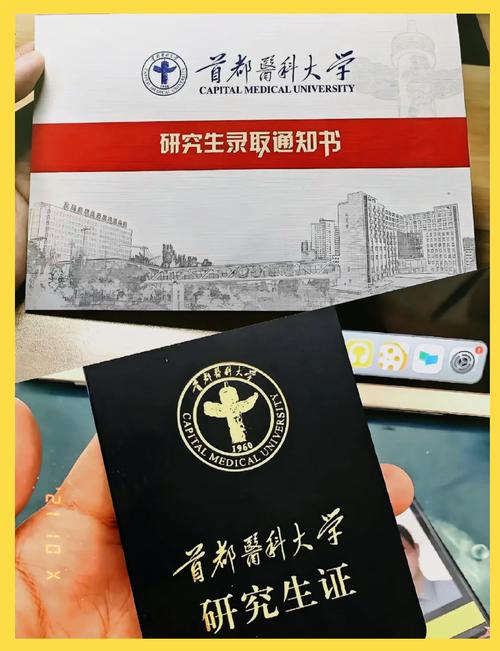首都医科大学药理学考博如何准备？-图3