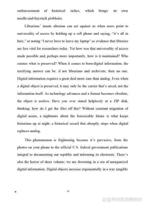 2025考研英语一翻译考什么？-图1