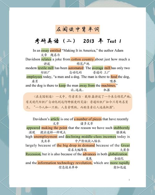 2025考研英语一翻译考什么？-图2