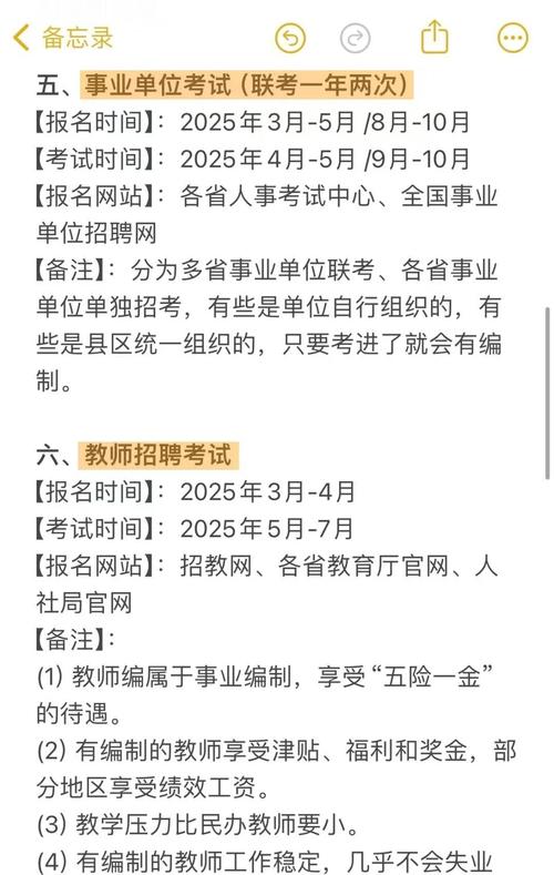 2025国考常识判断考什么？-图1