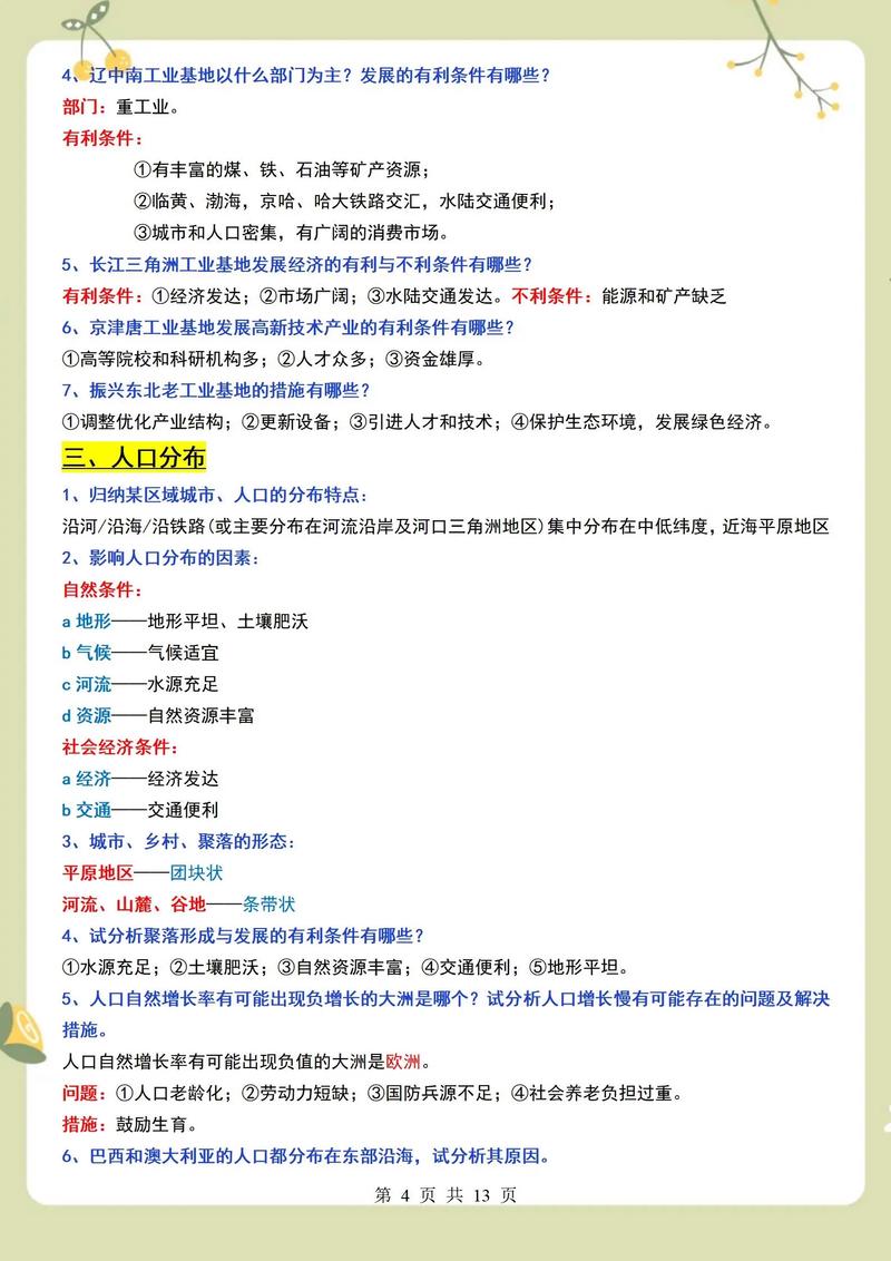 2025国考常识判断考什么？-图2