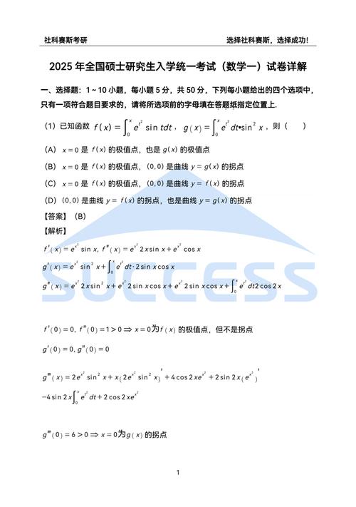 2025考研数学一平均分会是多少？-图3
