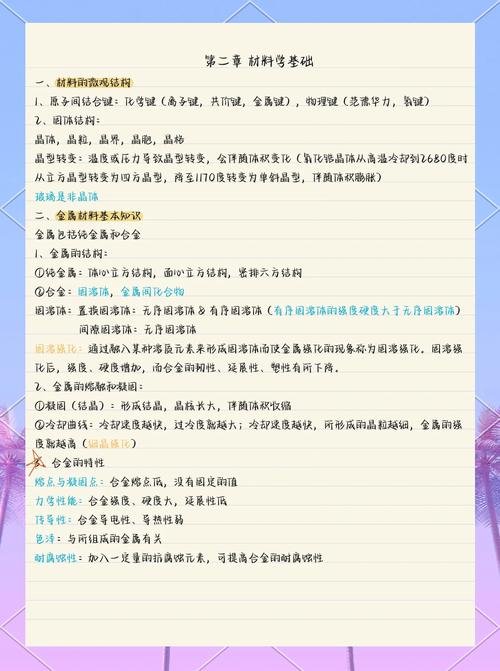 四川大学口腔材料学考博如何备考？-图1