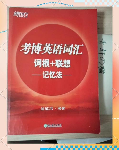 社科院研究生院考博英语难不难？-图2