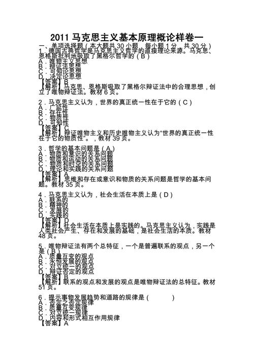马克思主义哲学考博真题有何命题规律？-图1