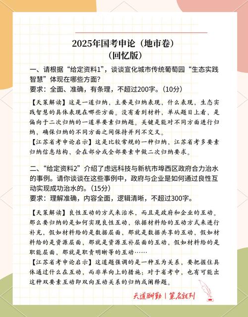 2025国考申论视频该怎么学？-图2