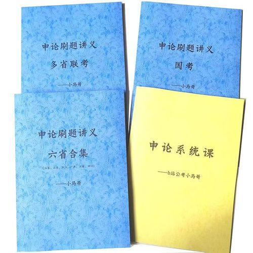 2025国考申论视频该怎么学？-图3