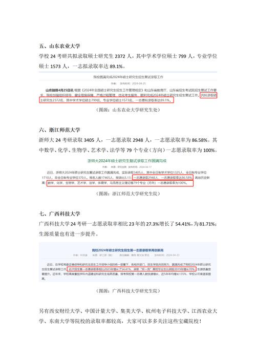 考研复试英语差会被淘汰吗？-图2