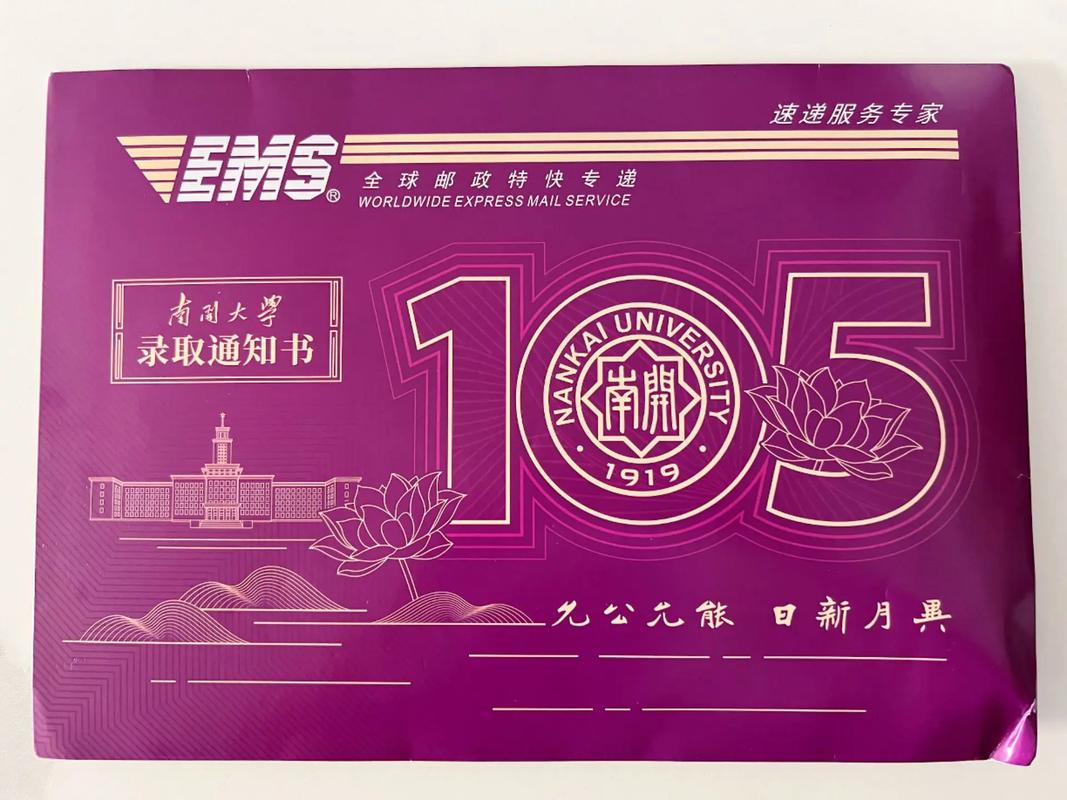 南开大学化学考博参考书有哪些？-图1