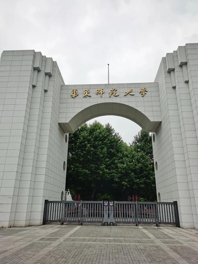 华东师大考博政治学怎么准备？-图3