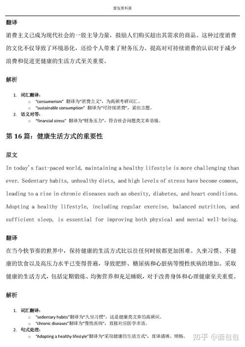 2025考研英语一翻译考什么？-图3