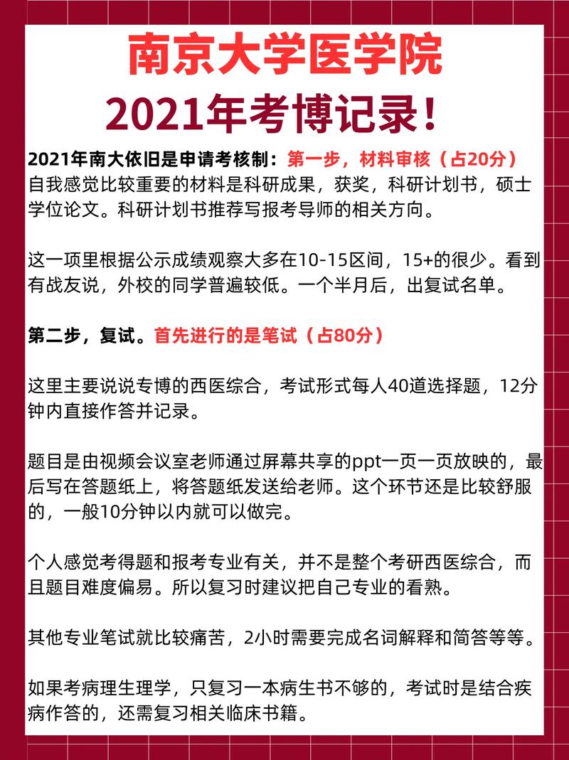 南大文学院考博参考书目有哪些？-图2