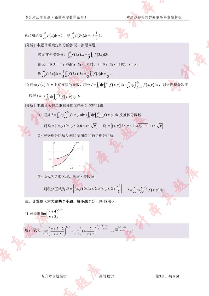 山东大学金融学考博真题难度如何？-图2
