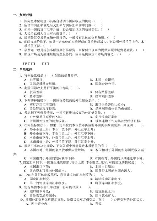 山东大学金融学考博真题难度如何？-图1