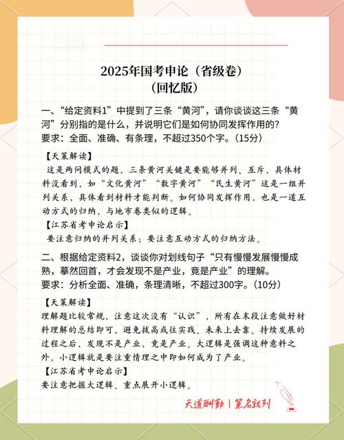 2025国考真题难度如何变化？-图3