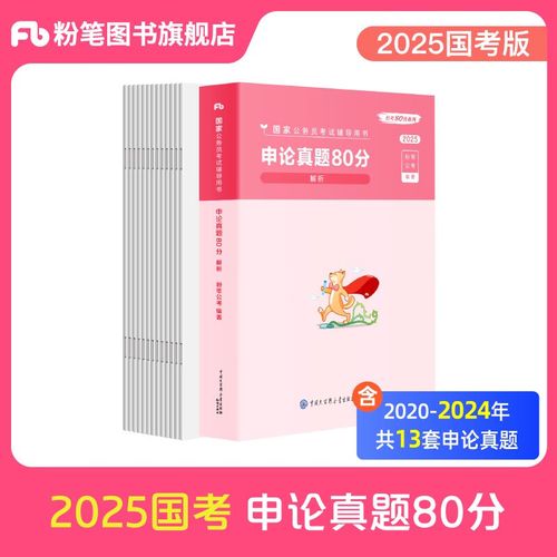 2025国考公务员真题怎么考？-图2