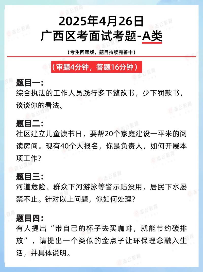 2025国考公务员真题怎么考？-图3