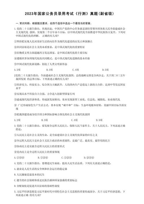 国考申论真题答案哪里下载？-图3