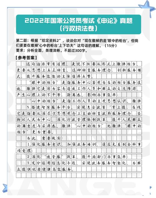 国考申论真题答案哪里下载？-图1