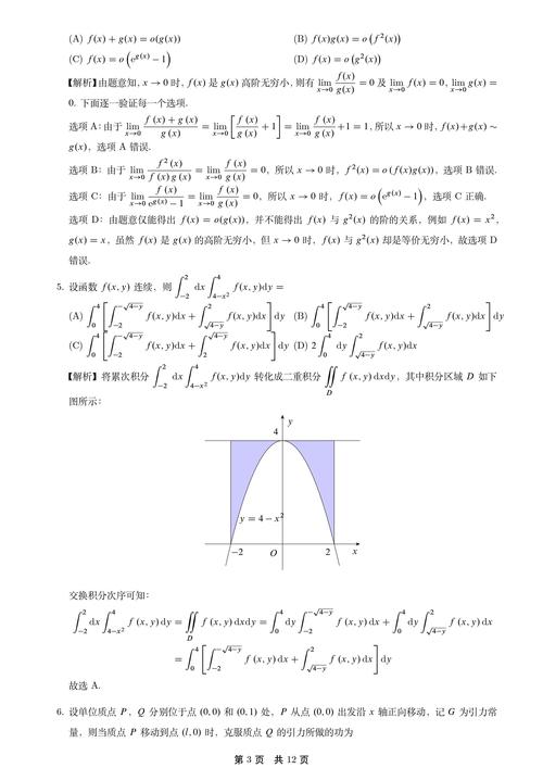 2025考研数学二平均分会是多少？-图1