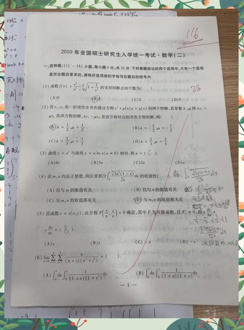 2001年考研数学一究竟有多难？-图3