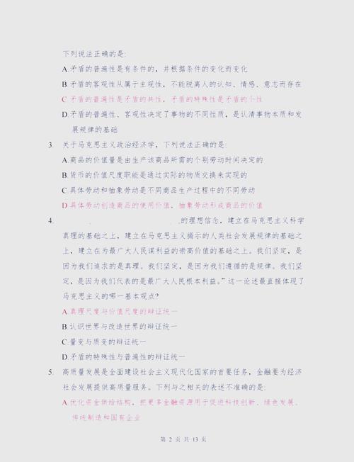 2025国考行测真题难度如何？-图1