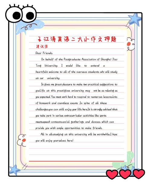 2025考研英语一小作文怎么写？-图3