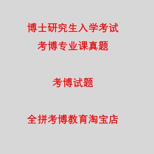 中大细胞生物学考博，如何高效备考？-图1