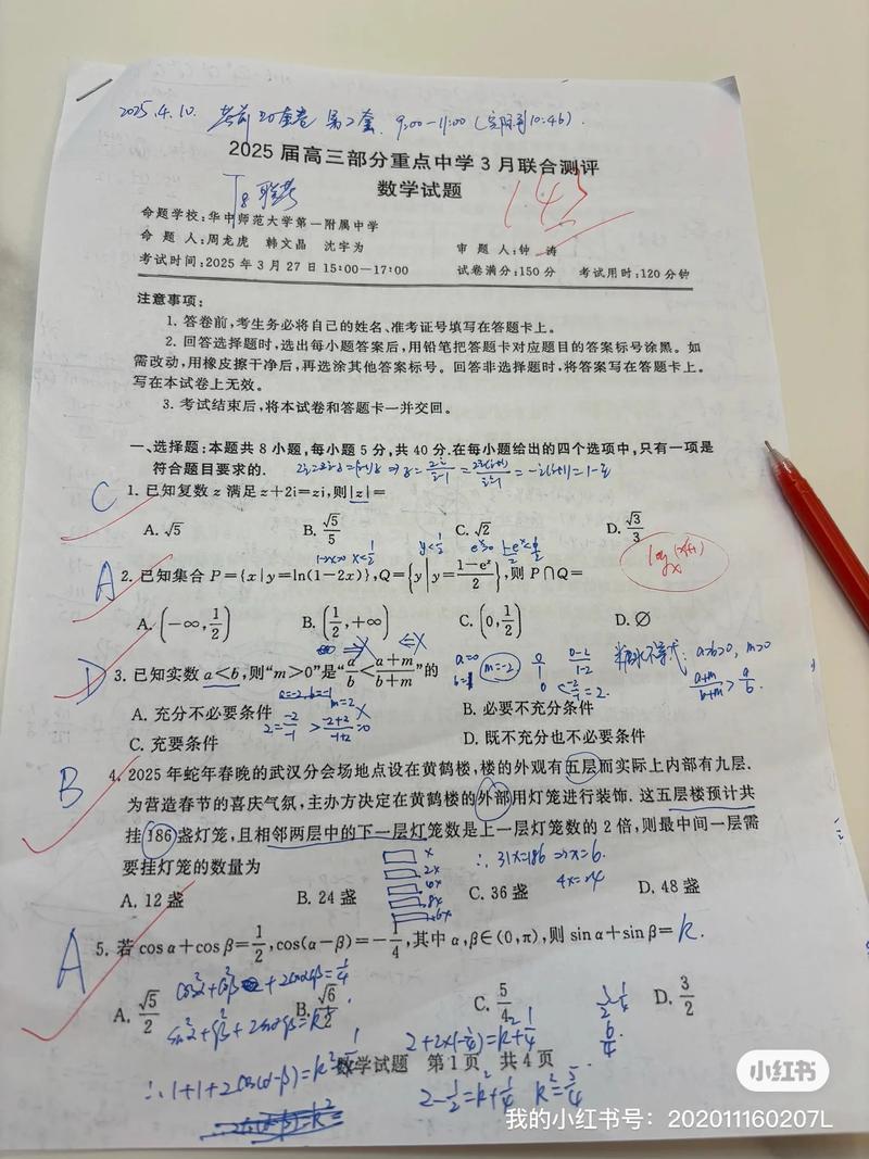 第二军医大学考博真题有哪些？-图2