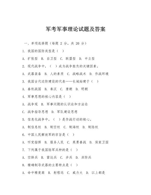 第二军医大学考博真题有哪些？-图3