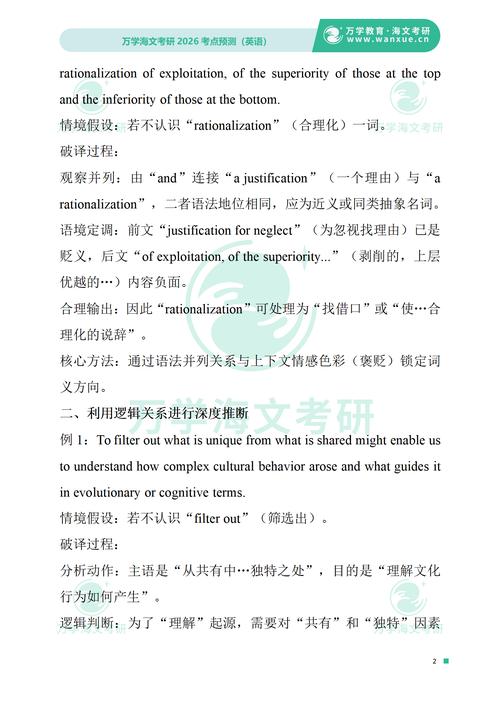 2008考研英语一翻译难点何在?-图3 2008考研英语一翻译难点何在?-图3