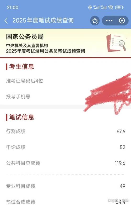 2025国考笔试几时出？成绩何时可查？-图1