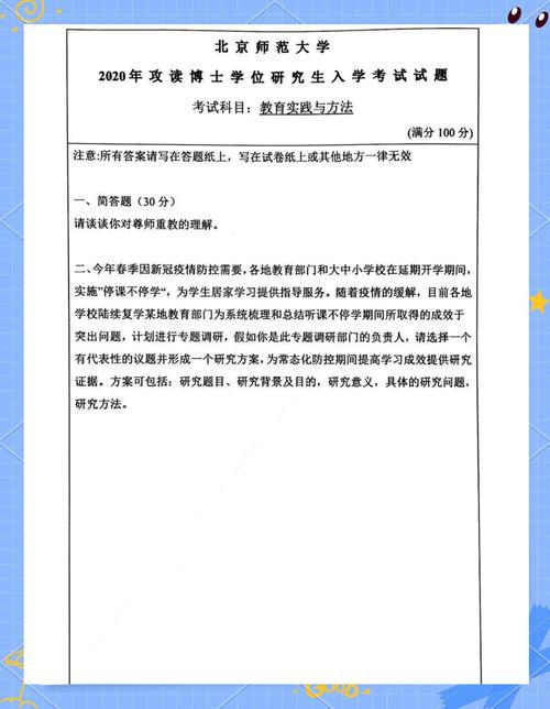 北大传播学考博真题有何命题规律？-图2