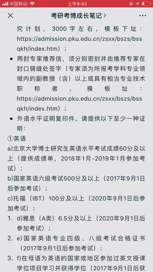 北大传播学考博真题有何命题规律？-图1