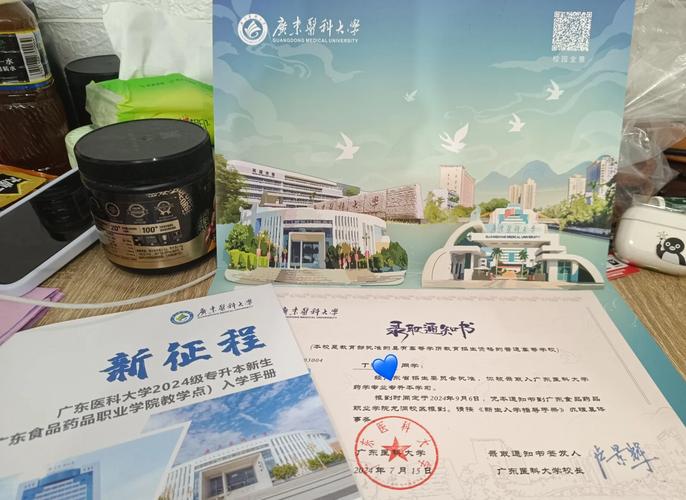 广东医科大学研究生考博条件是什么？-图1