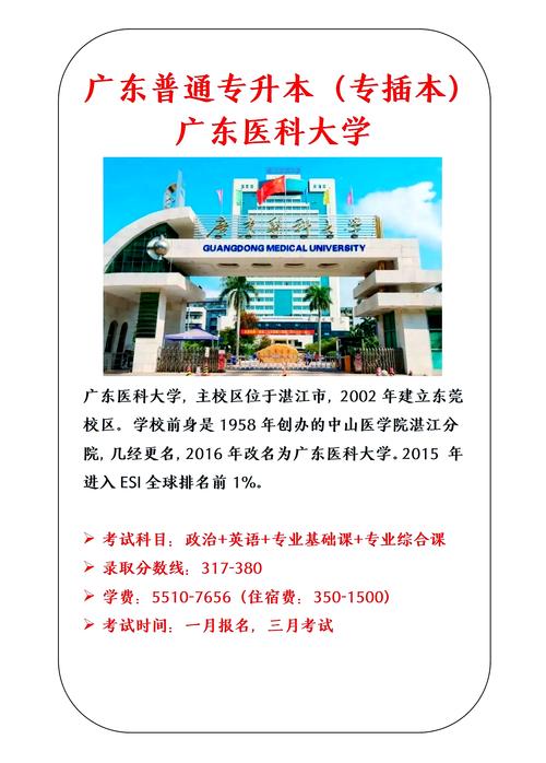 广东医科大学研究生考博条件是什么？-图2