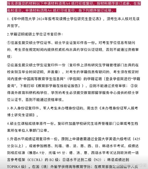 华中师范大学法学院考博有何新变化？-图3