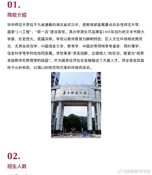 华中师范大学法学院考博有何新变化？-图1