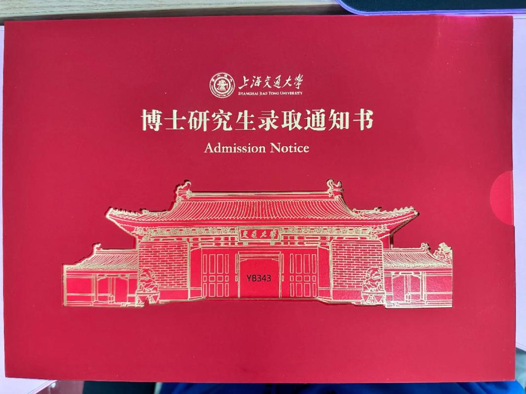 中大文字学博士考博，难度如何？-图3